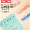 ALTUS运动毛巾房吸水浴巾便携速干吸汗游泳跑步擦汗巾
