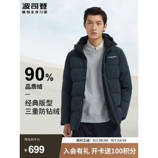 BOSIDENG 波司登 经典休闲男冬季外套短款羽绒服御寒保暖连帽羽绒服90绒B00145121E 黑黛绿4198