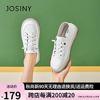 JOSINY 卓诗尼 厚底小白鞋女2023年秋季软底一脚蹬休闲鞋百搭运动平底板鞋女 米白色 35