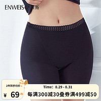 伊维斯（ENWEIS）高腰镂空无痕透气防走光60支莫代尔裆部抑菌裤 黑色 M(160/90)