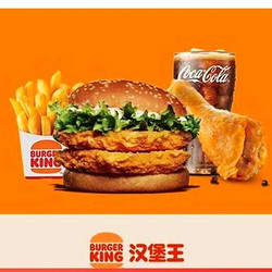 BURGER KING 汉堡王 【4件套】双层脆鸡堡+王道椒香鸡腿+薯霸王（小）+可口可乐（中） 到店券