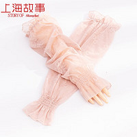 上海故事（STORY u0026 Shanghai）袖套女夏季冰袖女款宽松冰丝套袖蕾丝手套开车护臂袖子套手臂 XZM29121 粉色