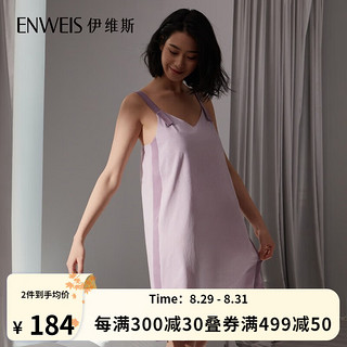 伊维斯（ENWEIS）丝光棉舒适带胸垫防凸点家居服睡衣吊带裙 紫色 均码（85-130斤可穿）