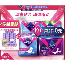 薇尔 V感系列 日夜组合 34片（日用24cm*20+加长日用28.5cm*8+夜用42cm*6) (赠 维达抽纸20包）