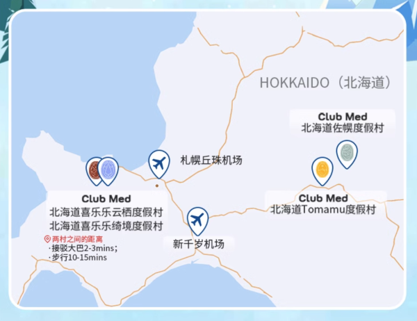 北海道一价全包通兑,重点推荐Tomamu星野!日本Club Med 4店滑雪套餐