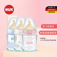 NUK 耐高温120ml宽口玻璃彩色奶瓶(带初生型乳胶中圆孔奶嘴)