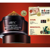 HBN 咖啡因紧致修护眼霜 15g （赠 眼精华3ml+晚霜5g+香片+按摩棒+收纳袋)