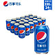 pepsi 百事 可乐经典原味330ml*24罐碳酸饮料汽水清爽解渴整箱聚会批发