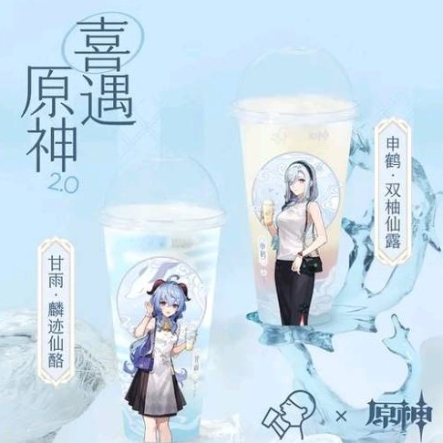 HEYTEA 喜茶 X 原神「 喜遇原神」联名新品2选1 到店券