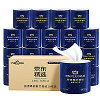 PLUS会员：Lam Pure 蓝漂 京东PLUS会员联名款 有芯卷纸 6层*140g*20卷