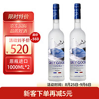 GREY GOOSE 灰雁 高度烈酒伏特加调酒基酒 原瓶进口洋酒 海外直采 2瓶装 1000ml