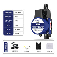 华耀 永磁增压泵 60W