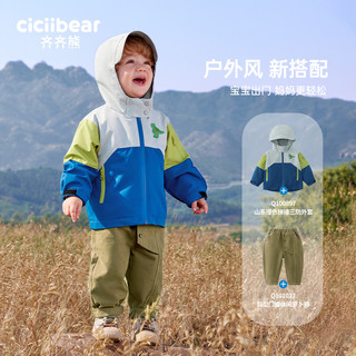 山系户外齐齐熊 cicibear儿童冲锋衣外套男童秋装上衣春秋款宝宝三防风衣新