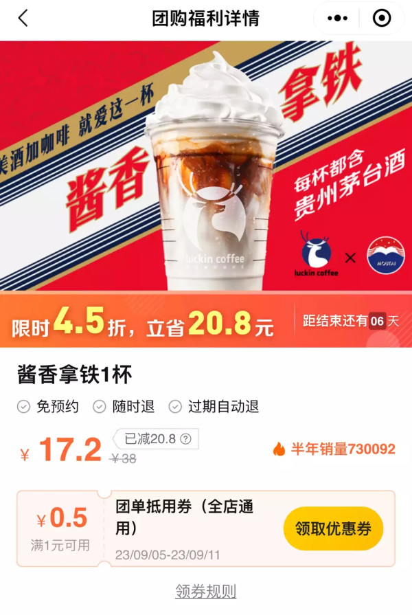 美团钜惠来袭,超值爆品,限时抢购