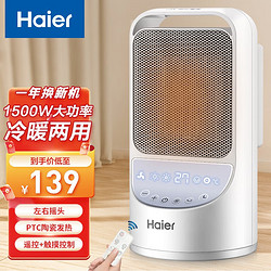 Haier 海尔 HNS1507 暖风机