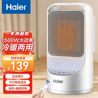 Haier 海尔 HNS1507 暖风机