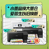 抖音超值购：EPSON 爱普生 L4266/8墨仓式品质款 彩色无线多功能一体机打印机