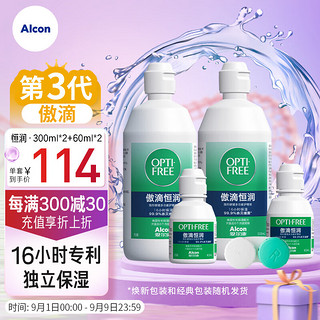 Alcon 爱尔康 傲滴恒润隐形眼镜多功能护理液 300ml*2+60ml*2