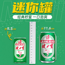 JIANLIBAO 健力宝 经典迷你罐柠蜜味运动饮料200ml×24罐（买二送一）