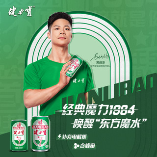 健力宝 经典迷你罐 柠蜜味 200ml*24罐 碳酸饮料