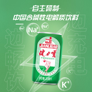 健力宝 经典迷你罐 柠蜜味 200ml*24罐 碳酸饮料