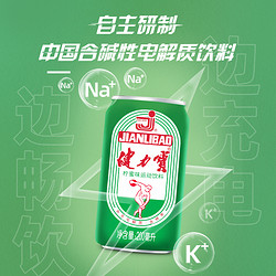 jianlibao健力宝经典迷你罐柠蜜味运动饮料200ml24罐