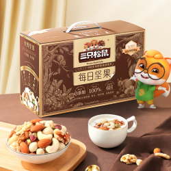 Three Squirrels 三只松鼠 纯坚果每日坚果750g/30包