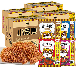 小浣熊统一干脆面儿童怀旧方便面小吃宿舍零食休闲食品干吃面整箱 意大利红烩味35g*30袋