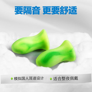 加加林 JAJALIN隔音耳塞睡眠超强防噪音降噪睡觉打呼噜飞机旅行男女士学生通用专业款 舒适降噪4枚(独立装盒)