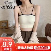 可素(KENSSU)内衣女韩版撞色美背裹胸聚拢防走光运动少女打底背心吊带有胸垫 白色 均码 建议80-130斤