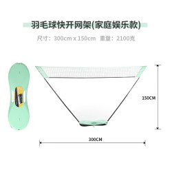DECATHLON 迪卡侬 羽毛球网架便携式羽毛球网简易羽毛球架训练IVJ1荧光绿 4013232