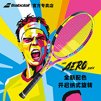 百保力BABOLAT百宝力网球拍全碳素专业网球拍纳达尔23款PA RAFA