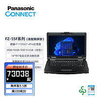 松下Panasonic/笔记本电脑日本手提便携商务笔记本电脑办公商用 FZ-55F-触屏高配款 16 512 固态硬盘 标配