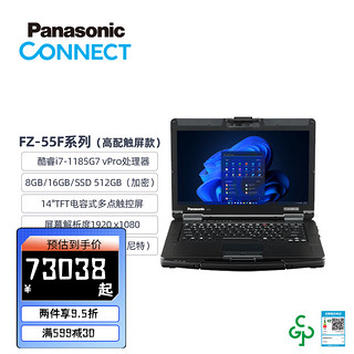 松下Panasonic/笔记本电脑日本手提便携商务笔记本电脑办公商用 FZ-55F-触屏高配款 16 512 固态硬盘 标配