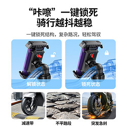 绿联 电动车手机支架电瓶摩托车自行车外卖骑手防震导航手机架