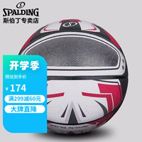 斯伯丁SPALDING竞速头盔篮球满血全速狂飙7号PU室内外篮球76-995Y红色