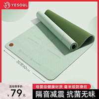 YESOUL野小兽瑜伽垫子地垫家用女生防滑男士垫跳绳减震垫