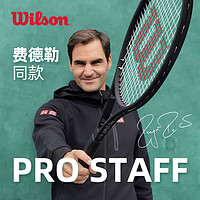 Wilson小黑拍威尔胜费德勒PS97威尔逊PROSTAFF碳素铂金专业网球拍（-290）