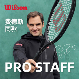 Wilson小黑拍威尔胜费德勒PS97威尔逊PROSTAFF碳素铂金专业网球拍（-340g礼盒装号）