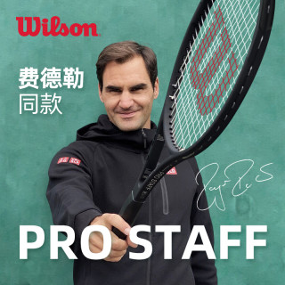 Wilson小黑拍威尔胜费德勒PS97威尔逊PROSTAFF碳素铂金专业网球拍（-340g礼盒装号）
