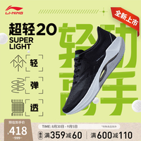 LI-NING 李宁 超轻20专业跑步鞋男轻质透气减震回弹止滑运动鞋肖战同款ARBT001 黑色-2 42