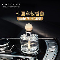 cocod'or cocodor韩国车载香薰男士专用汽车内香水摆件淡香味持久祛异味