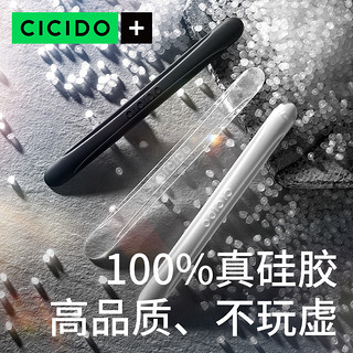 CICIDO 汽车车门防撞条 硅胶贴开门边保护防擦刮蹭 NO.705白色4条装