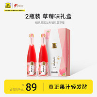 十七光年 清型米酒 (草莓味)双支礼盒 330MLX2 (盒)
