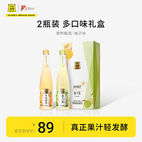 十七光年 双支礼盒 (清型米酒柚子味+青熟梅酒) 330MLX2 (盒)