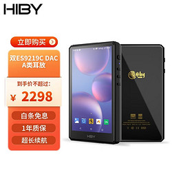 Hiby MUSIC 海贝音乐 HiBy海贝R5二代 A类耳放双ES9219C 标配皮套 4.7英寸 无损安卓音乐播放器MP3 黑色