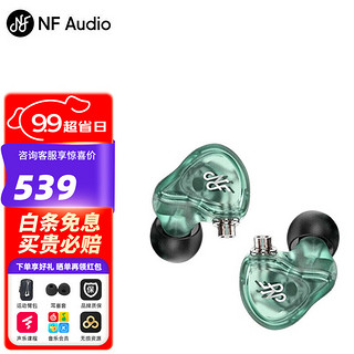 宁梵声学 NF NA2 入耳式挂耳式动圈有线耳机 透明海苔青 0.78mm