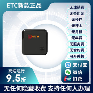 Firamisu 第六代etc设备办理智能微信无卡全国通用6高速五代汽车ect隐藏式5