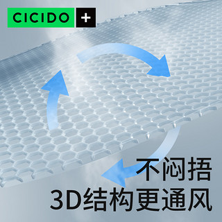 CICIDO/夕多 CICIDO汽车坐垫靠背夏季凉垫通风透气单片主驾驶座椅垫冷凝胶屁垫