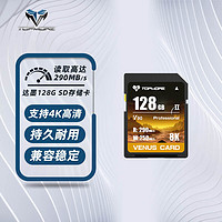 TOPMORE 达墨 高速SD存储卡大容量大卡 数码相机摄像机 V90 UHS-II 金星卡128GB